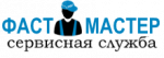 Логотип сервисного центра Фаст Мастер