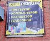 Сервисный центр GSM master фото 1