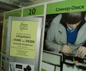 Сервисный центр Спикер-Омск фото 2