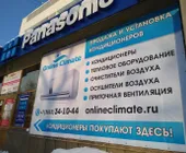 Сервисный центр Онлайн-Климат Омск фото 2