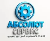 Сервисный центр Абсолют Сервис фото 1