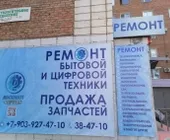 Сервисный центр Абсолют Сервис фото 2