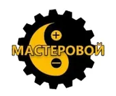 Сервисный центр Мастеровой фото 1