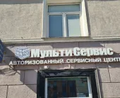 Сервисный центр Мульти-Сервис фото 9