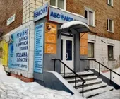 Сервисный центр Абсолют Сервис фото 7 Сервисный центр Абсолют Сервис фото 7
