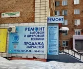 Сервисный центр Абсолют Сервис фото 8 Сервисный центр Абсолют Сервис фото 8