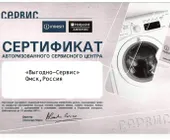 Сервисный центр Выгодно-Сервис фото 1 Сервисный центр Выгодно-Сервис фото 1