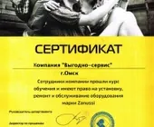 Сервисный центр Выгодно-Сервис фото 3 Сервисный центр Выгодно-Сервис фото 3