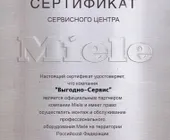Сервисный центр Выгодно-Сервис фото 4 Сервисный центр Выгодно-Сервис фото 4