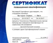 Сервисный центр Выгодно-Сервис фото 6 Сервисный центр Выгодно-Сервис фото 6