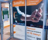 Сервисный центр SotaFix фото 1