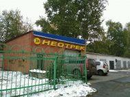 Сервисный центр Неотрек фото 1